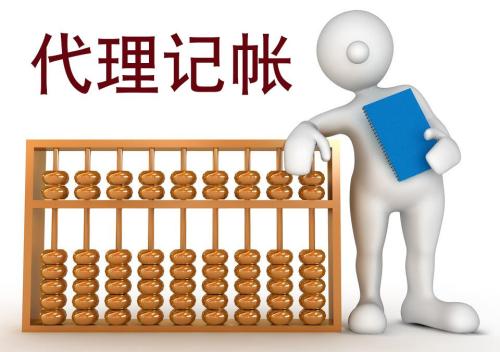 成都代理記賬多少錢？