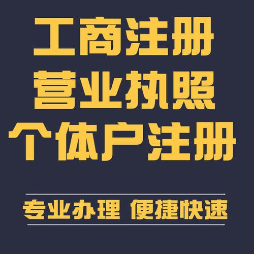 個人怎樣注冊公司？