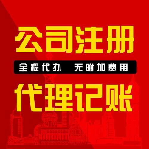 成都委托代理記賬如何選擇？