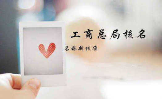 注冊(cè)新公司費(fèi)用有多少費(fèi)用？