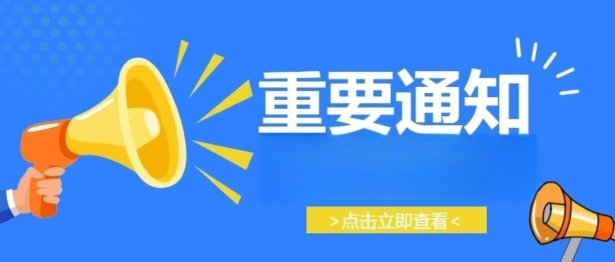 成都市養(yǎng)老保險(xiǎn)繳費(fèi)基數(shù)調(diào)整，本月扣費(fèi)金額有變！