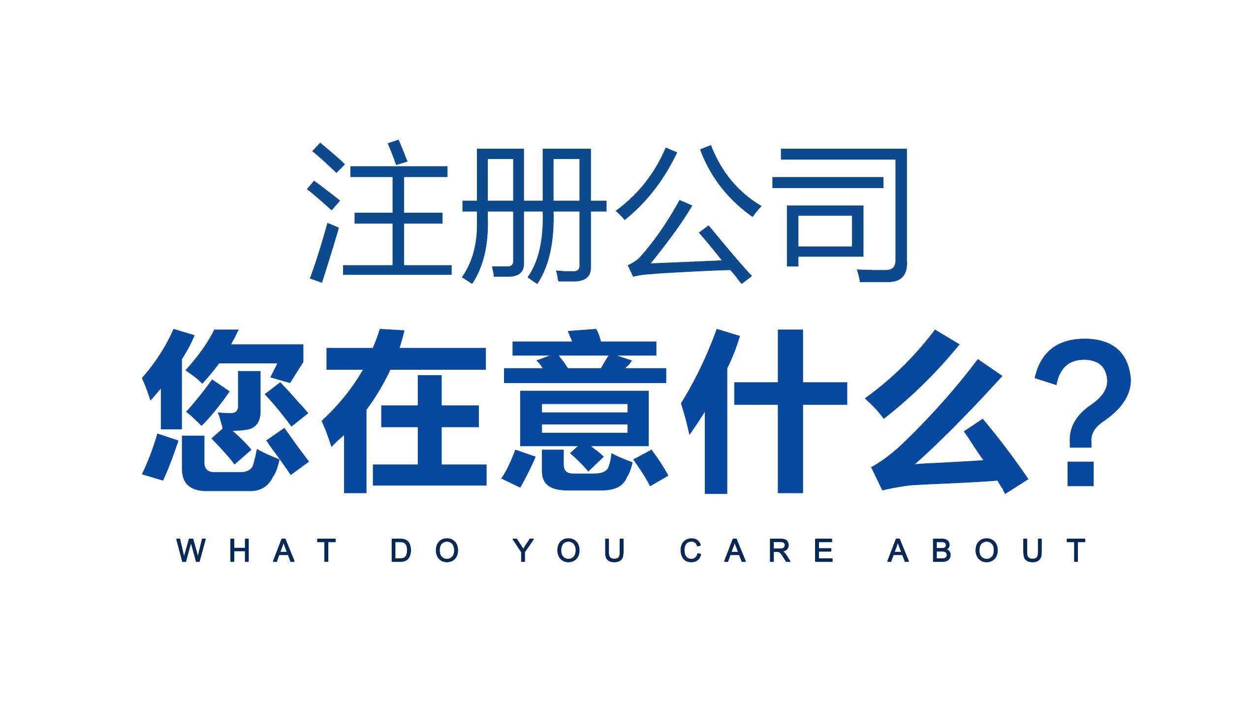 攜手實(shí)現(xiàn)創(chuàng)業(yè)夢(mèng)想，與金立方財(cái)稅共創(chuàng)輝煌未來(lái)