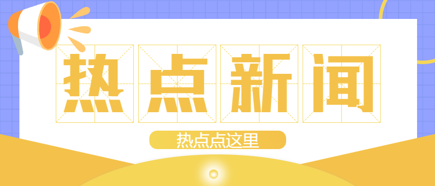 與金立方財(cái)稅攜手實(shí)現(xiàn)創(chuàng)業(yè)夢(mèng)想，共同開(kāi)創(chuàng)輝煌的未來(lái)