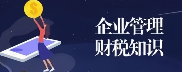 關(guān)注 | 知識帖！創(chuàng)業(yè)投資企業(yè)和天使投資個(gè)人有關(guān)稅收政策了解一下