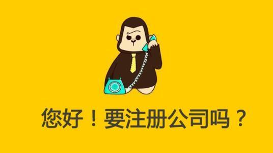 在成都注冊公司？選擇金立方財(cái)稅，您的得力合作伙伴！
