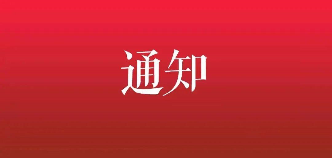 了解 | 國務(wù)院辦公廳印發(fā)《關(guān)于釋放旅游消費(fèi)潛力推動旅游業(yè)高質(zhì)量發(fā)展的若干措施》的通知